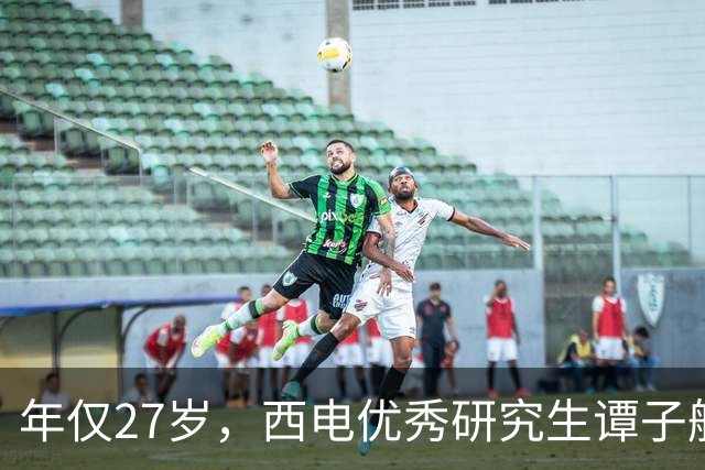 年仅27岁，西电优秀研究生谭子航因病去世，亲友痛惜